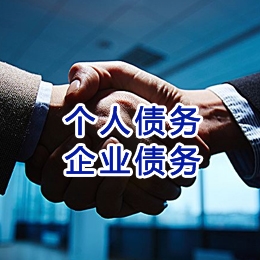 德城追债公司